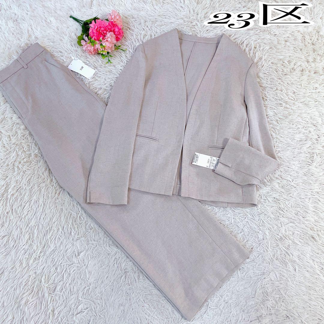 新品　23区　ノーカラージャケットスーツ　セットアップ　40 ベージュ