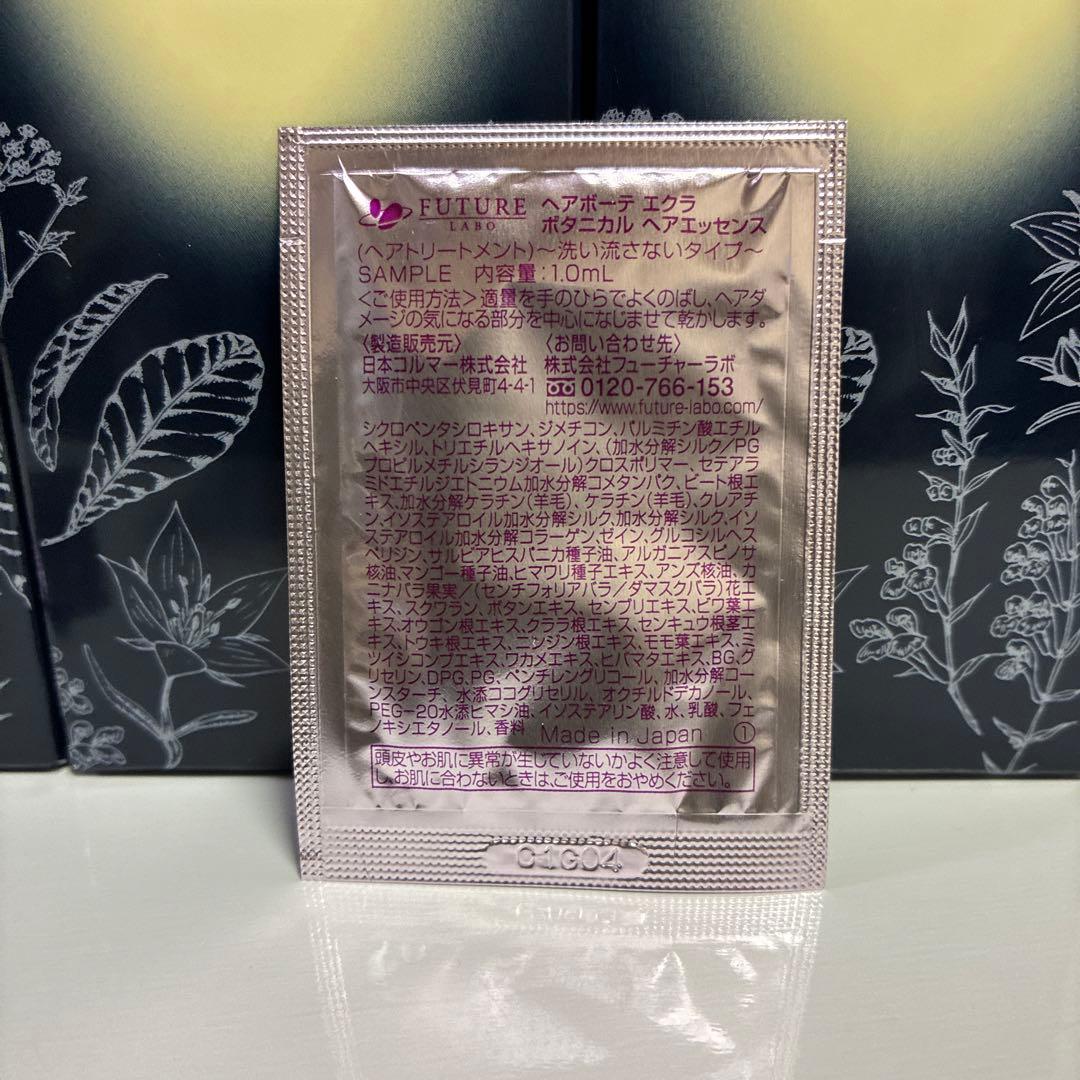 ヘアボーテ エクラ ボタニカル エアカラーフォーム ナチュラルブラック 3本