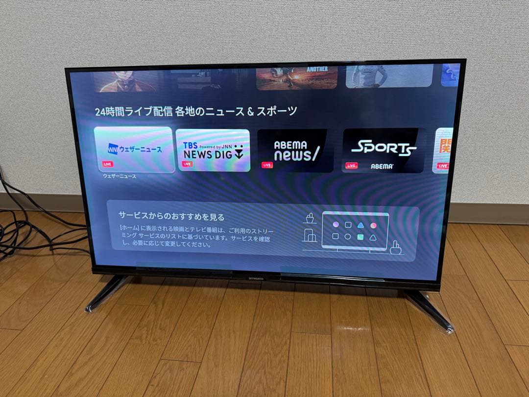 スマートテレビ　32インチ