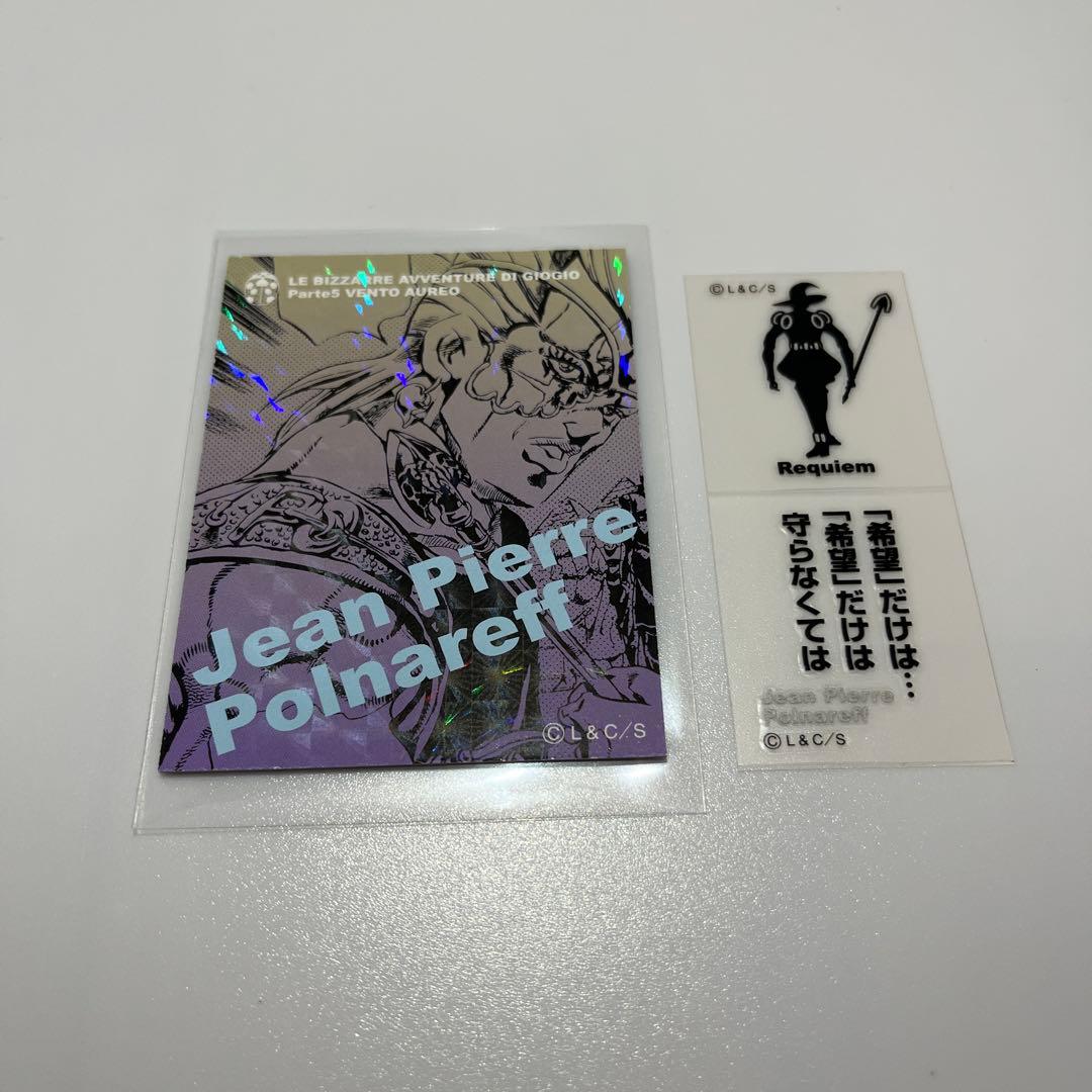 d*2様 ジョジョの奇妙な冒険　リアルペイントシート ポルナレフ レクイエム