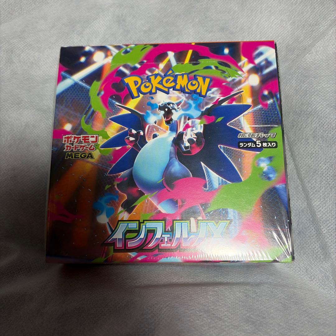 ポケモンカードインフェルノスシュリンク付き