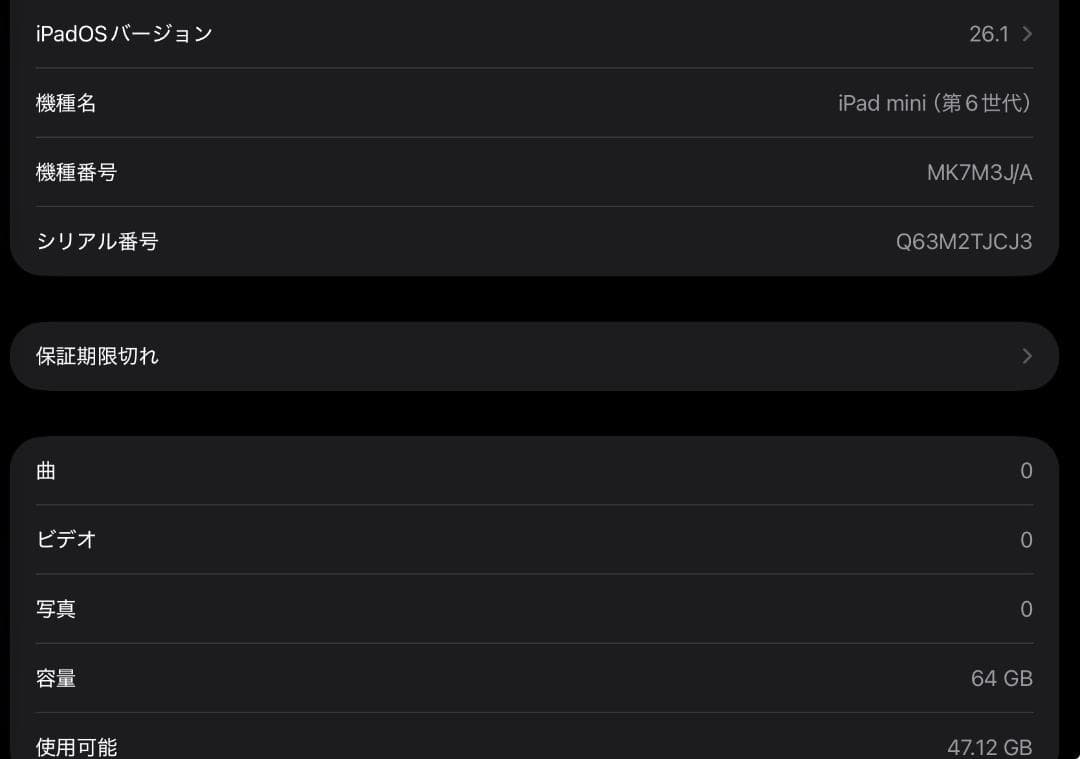 iPadmini(第6世代)64GB