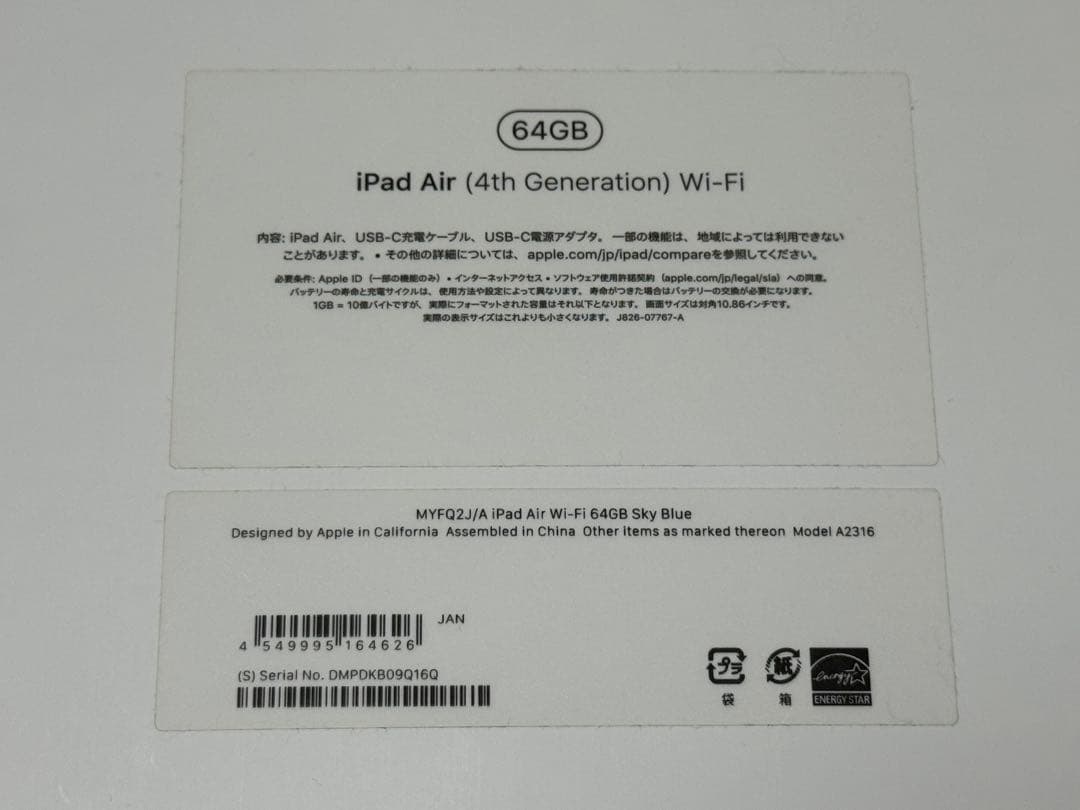 iPad Air WiFi 64GB スカイブルー