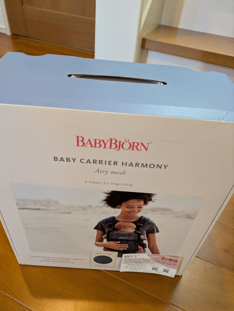 【箱説明書あり】ベビービョルンハーモニー　BABYBJÖRN ネイビー