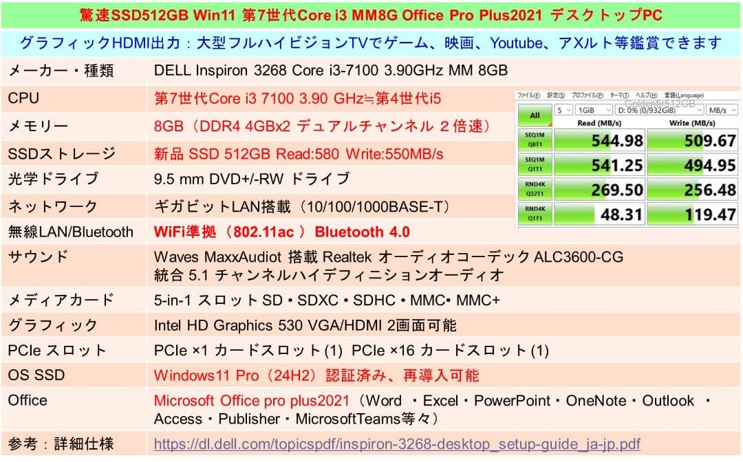 cnm23 　驚速整備済SSD512GB 7世代i3 M8G Win11