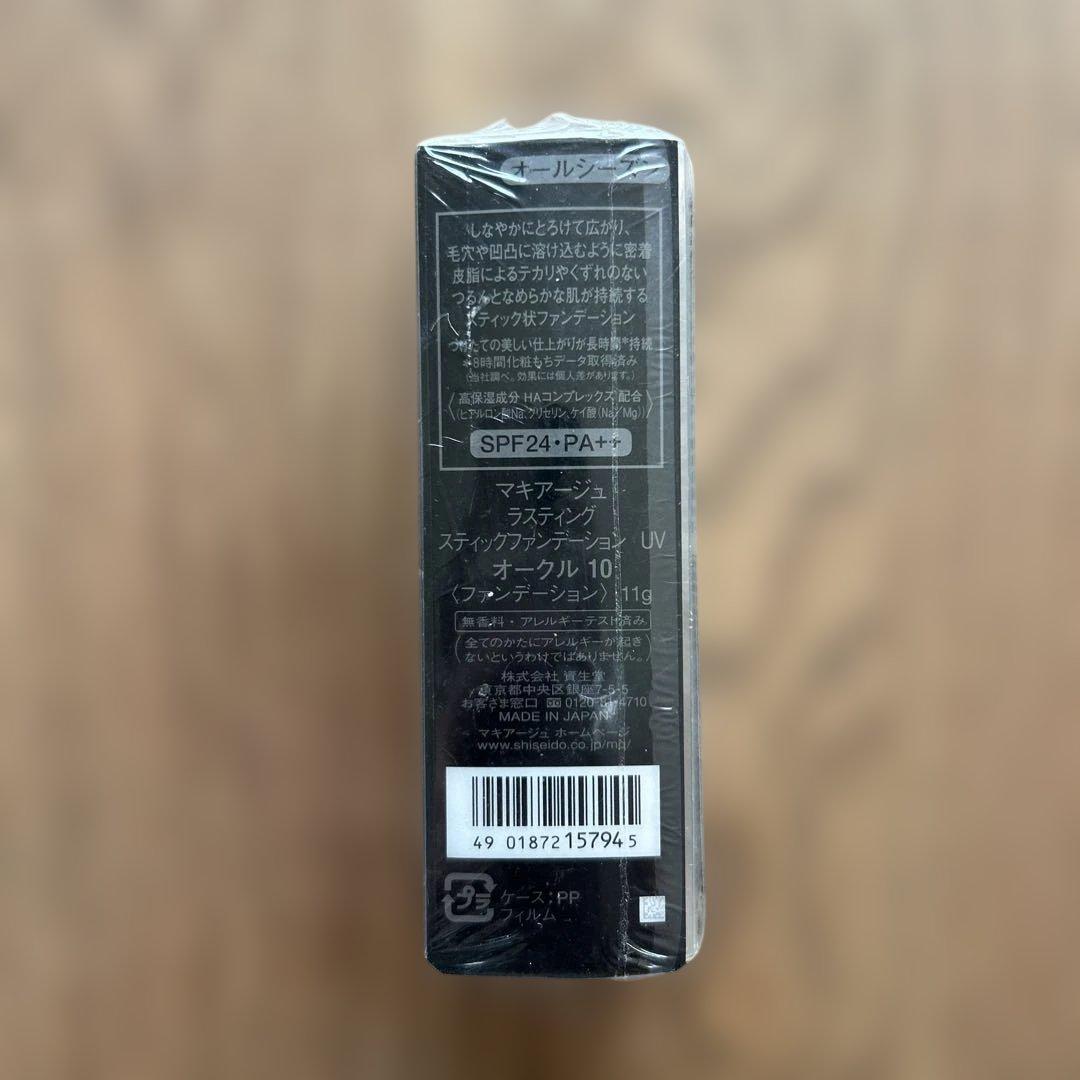 マキアージュ ラスティングスティックファンデーションUV オークル 10