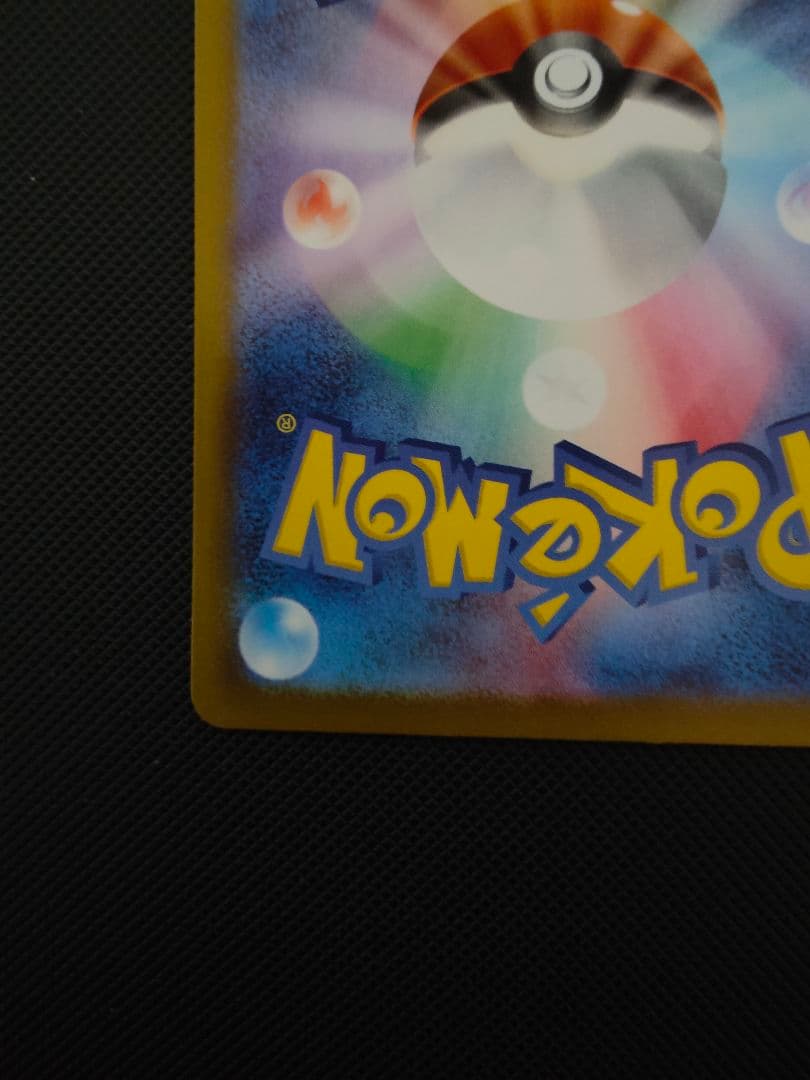 ポケモンカード メガリザードンx ex m2 110/080 sar