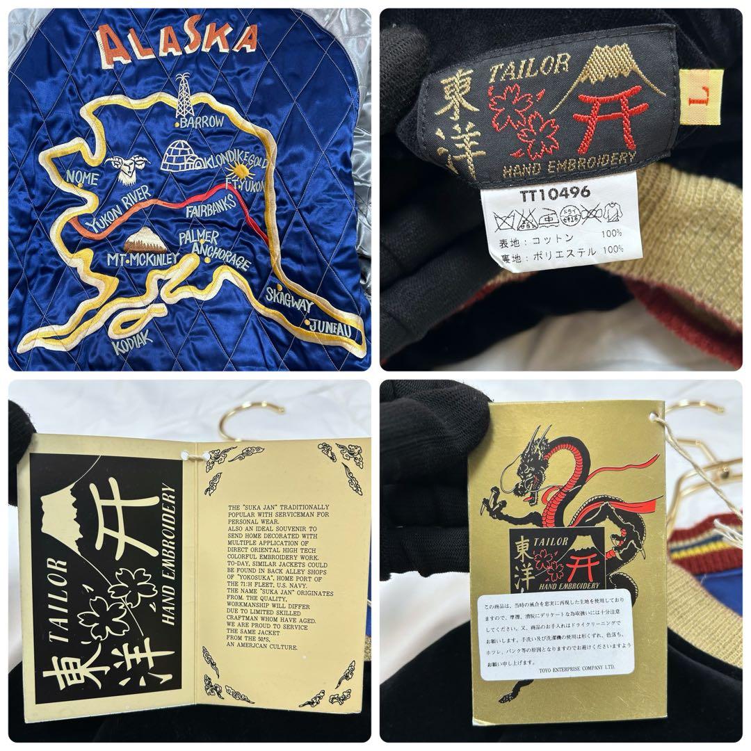 新品 テーラー東洋 別珍 スカジャン ALASKA アラスカ M品番 Lサイズ