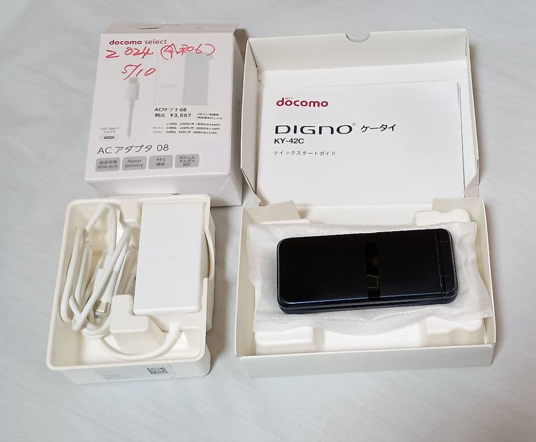 京セラ DIGNO ケータイ KY-42C docomo