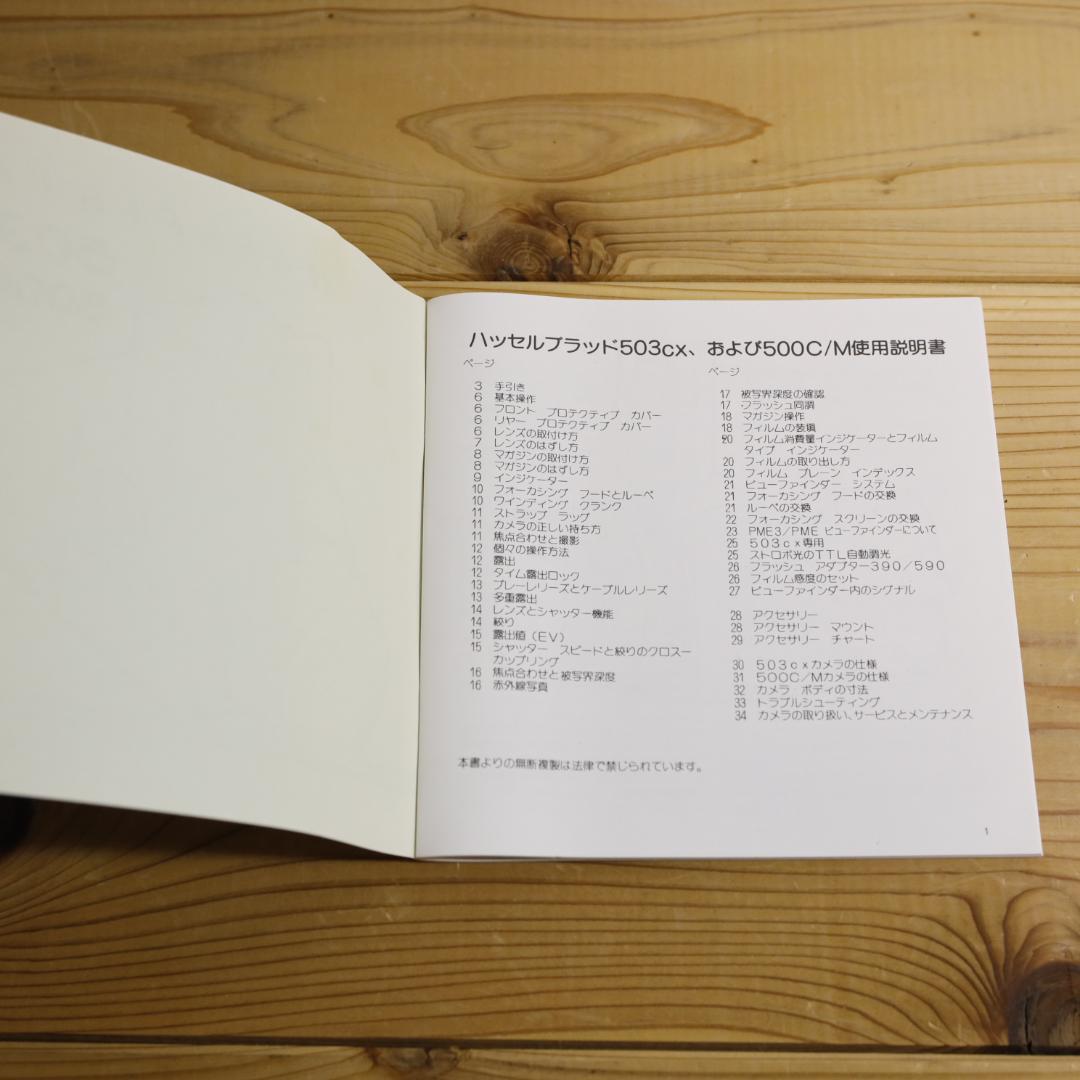 ★美品★ Hasselblad 500C＋Planar 1:2.8 80mm