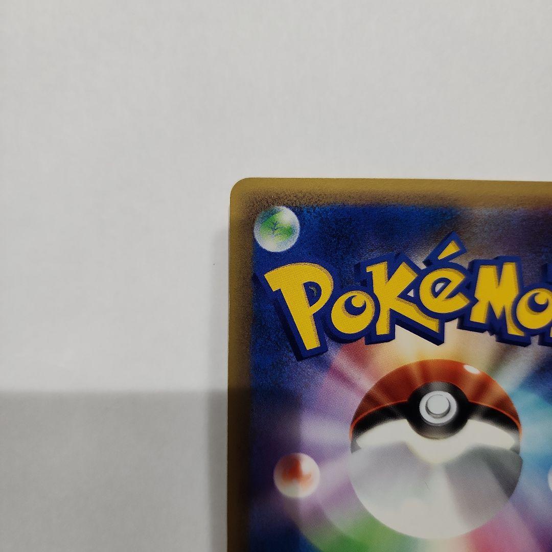 【美品】ポケモンカードe ピカチュウ 第4弾 裂けた大地 033/088