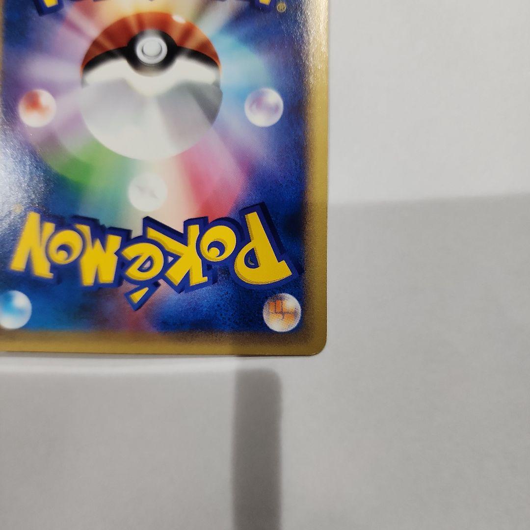 【美品】ポケモンカードe ピカチュウ 第4弾 裂けた大地 033/088