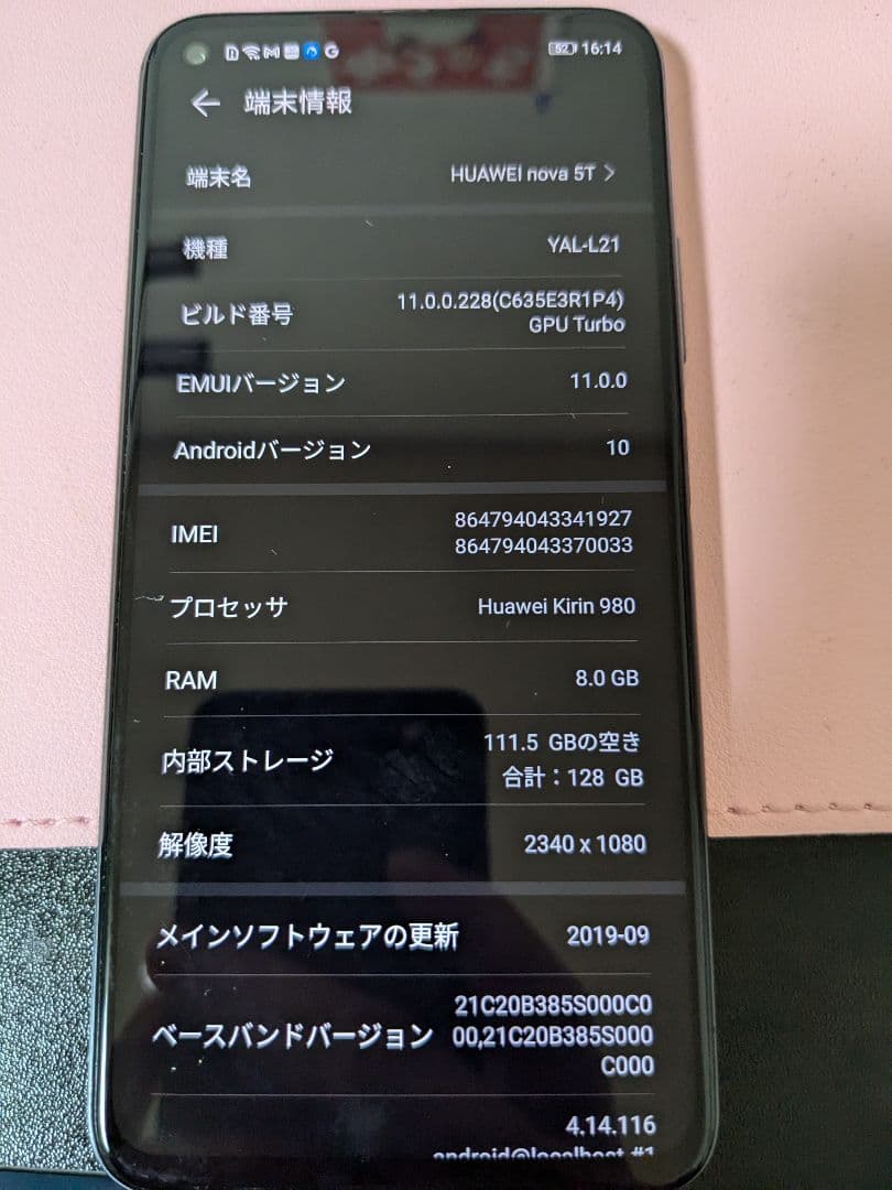 スマートフォン本体 Huawei nova 5T 6GB/128GB