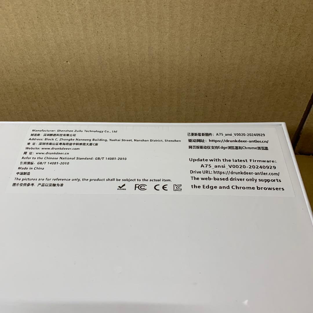 新品未開封　DrunkDeer A75 ラピッドトリガー キーボード ホワイト