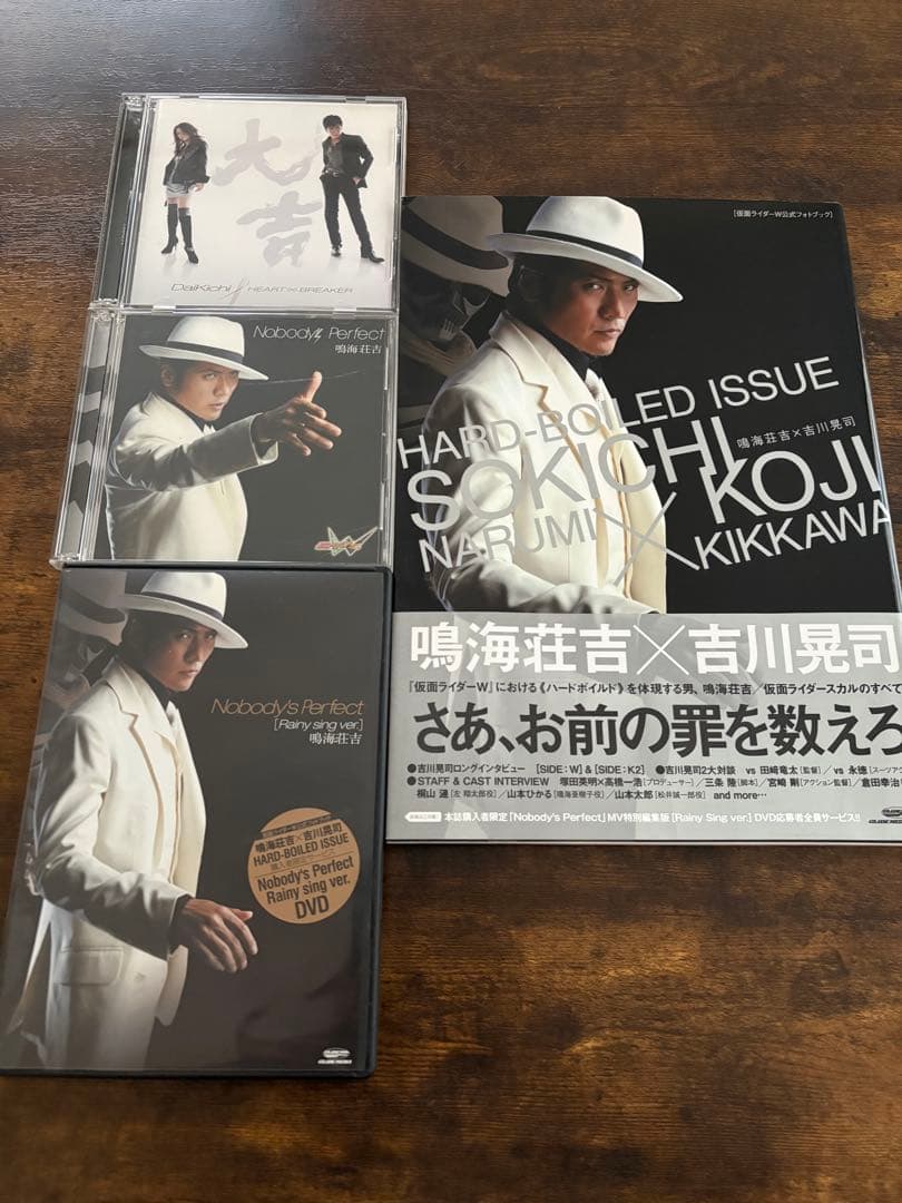 鳴海宗吉　吉川晃司　仮面ライダースカル　仮面ライダーダブル　DVD付き