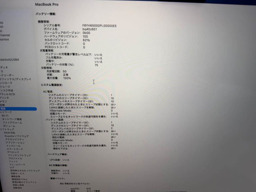 MacBook Pro 14 M3 Pro 18GB 512GB 美品