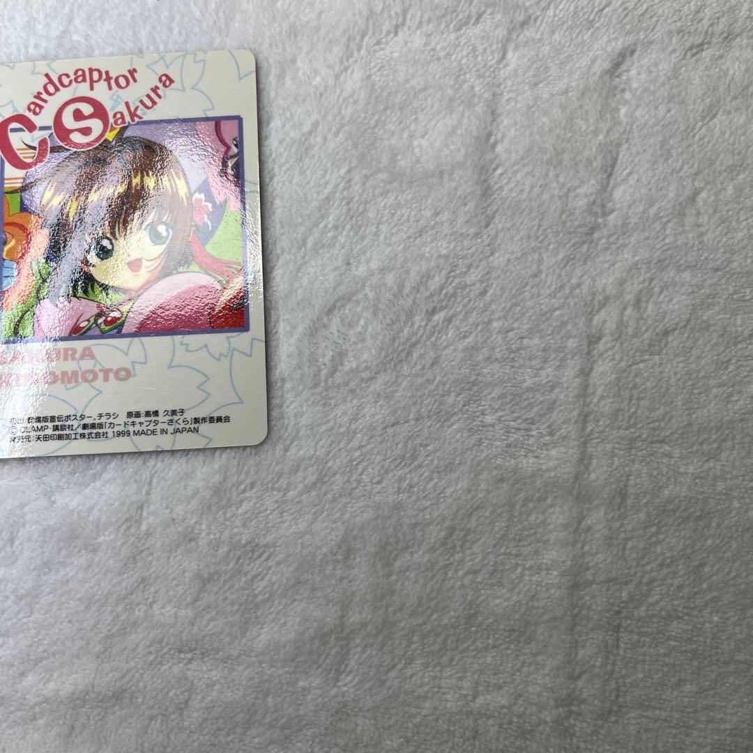 劇場版カードキャプターさくら　トレカ　アマダ　PPカード　No.M01