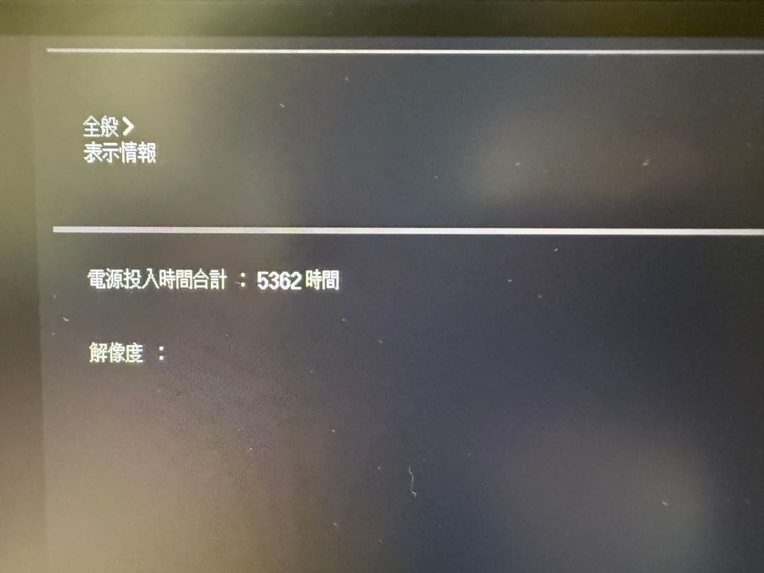 LG 34インチ ウルトラワイド(平面)34WN750-B元箱あり