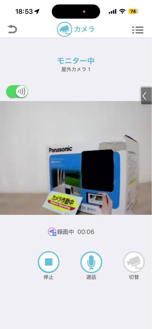 ★良品★ パナソニック 屋外カメラキット KX-HJC100K-W