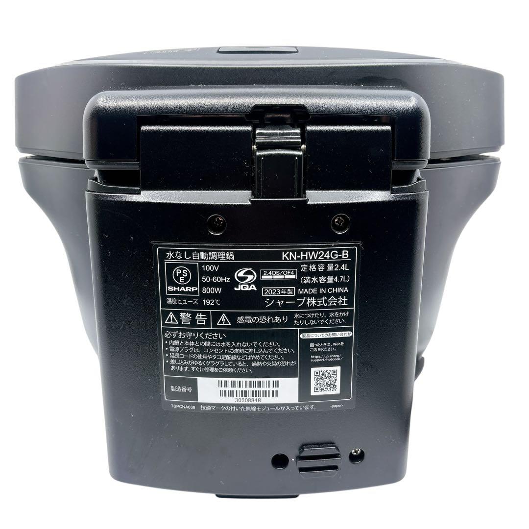 SHARP ヘルシオ ホットクック KN-HW24G-B 2023年製 ブラック