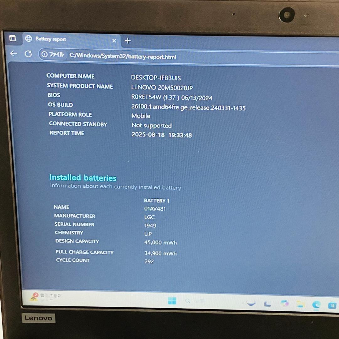 Lenovo ThinkPad Corei5 ノートパソコン windows11