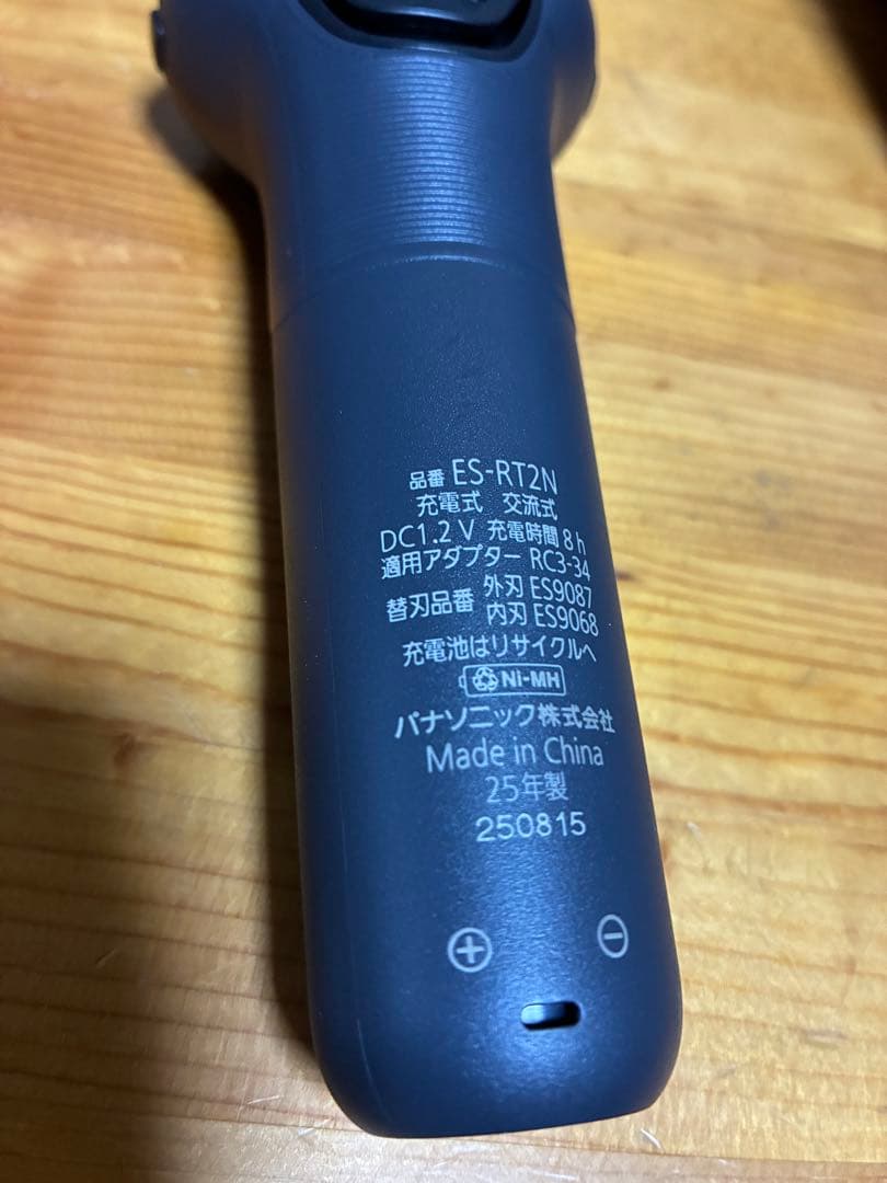 2026年10月まで保証付ラムダッシュ 3枚刃 ES-RT2N-K 黒