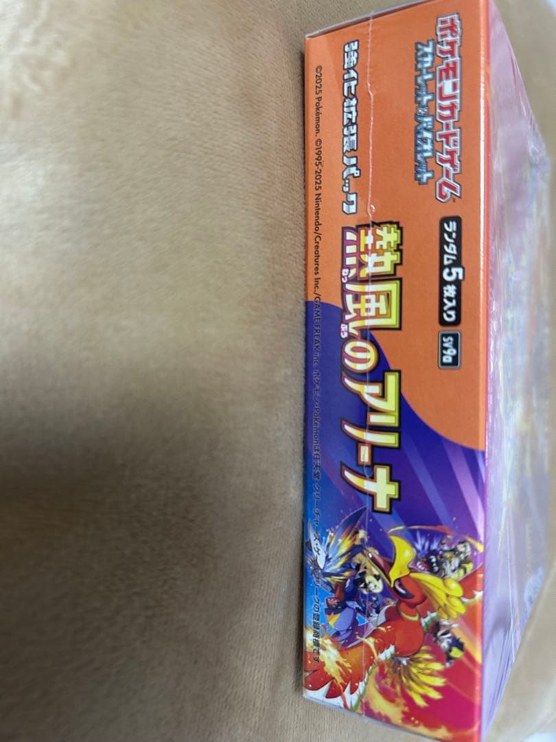 リーリエのアブリボン ピカチュウ（マクドナルド） 熱風のアリーナシュリンク付き