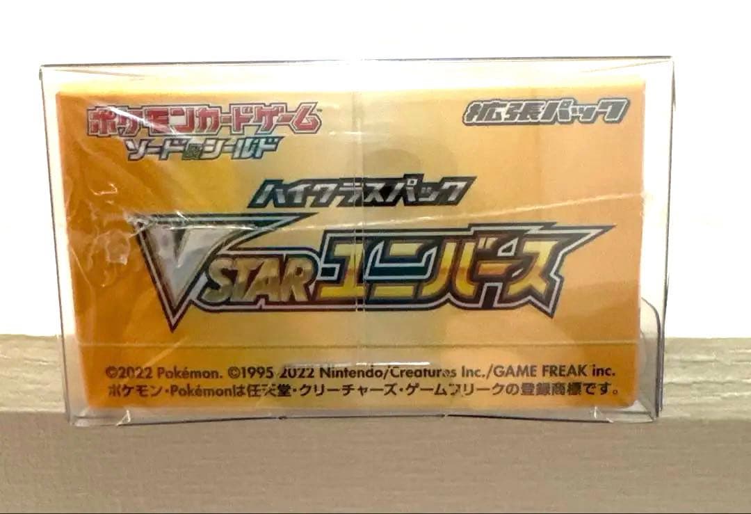ポケモンカードゲーム　１５１　Vスターユニバース ２BOXシュリンク付き
