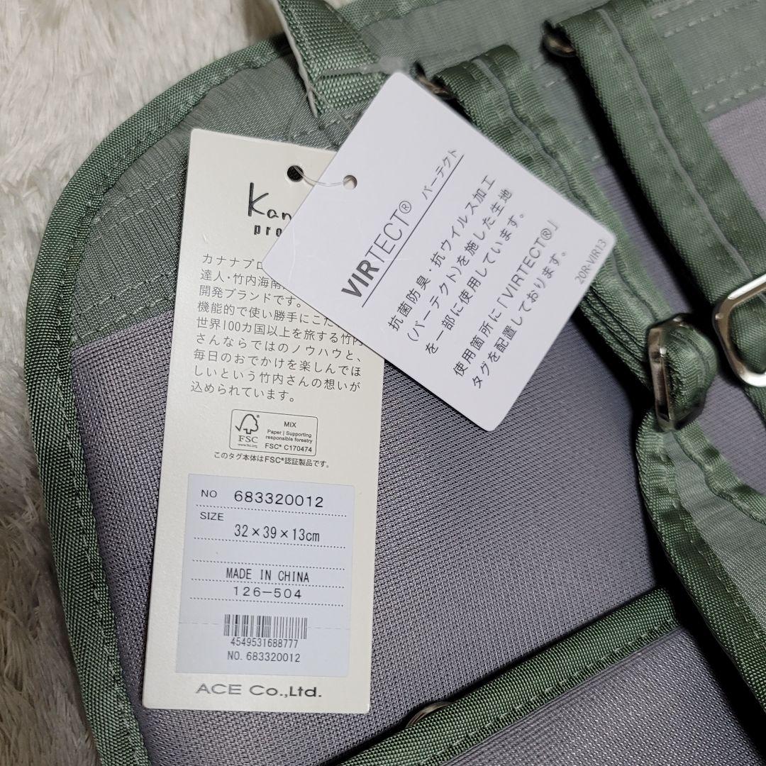 未使用タグ付き✨カナナプロジェクト 抗菌ポケットリュック　バックパック 11L