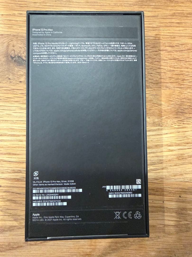 【人気色】iPhone 13 Pro MAX 512GB シルバー SIMフリー