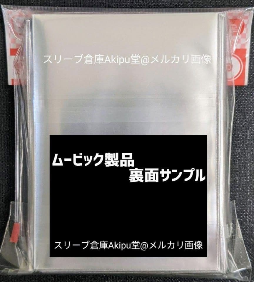 キャラクタースリーブ　マットシリーズ　アマカノ3　☆　５種セット　①