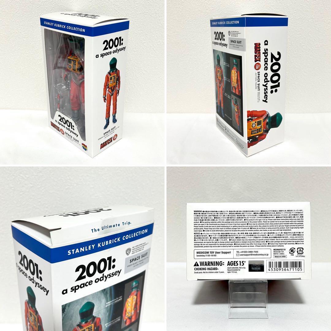 マネマネ様メディコムトイMAFEXSPACE SUITグリーンヘルメットオレンジ