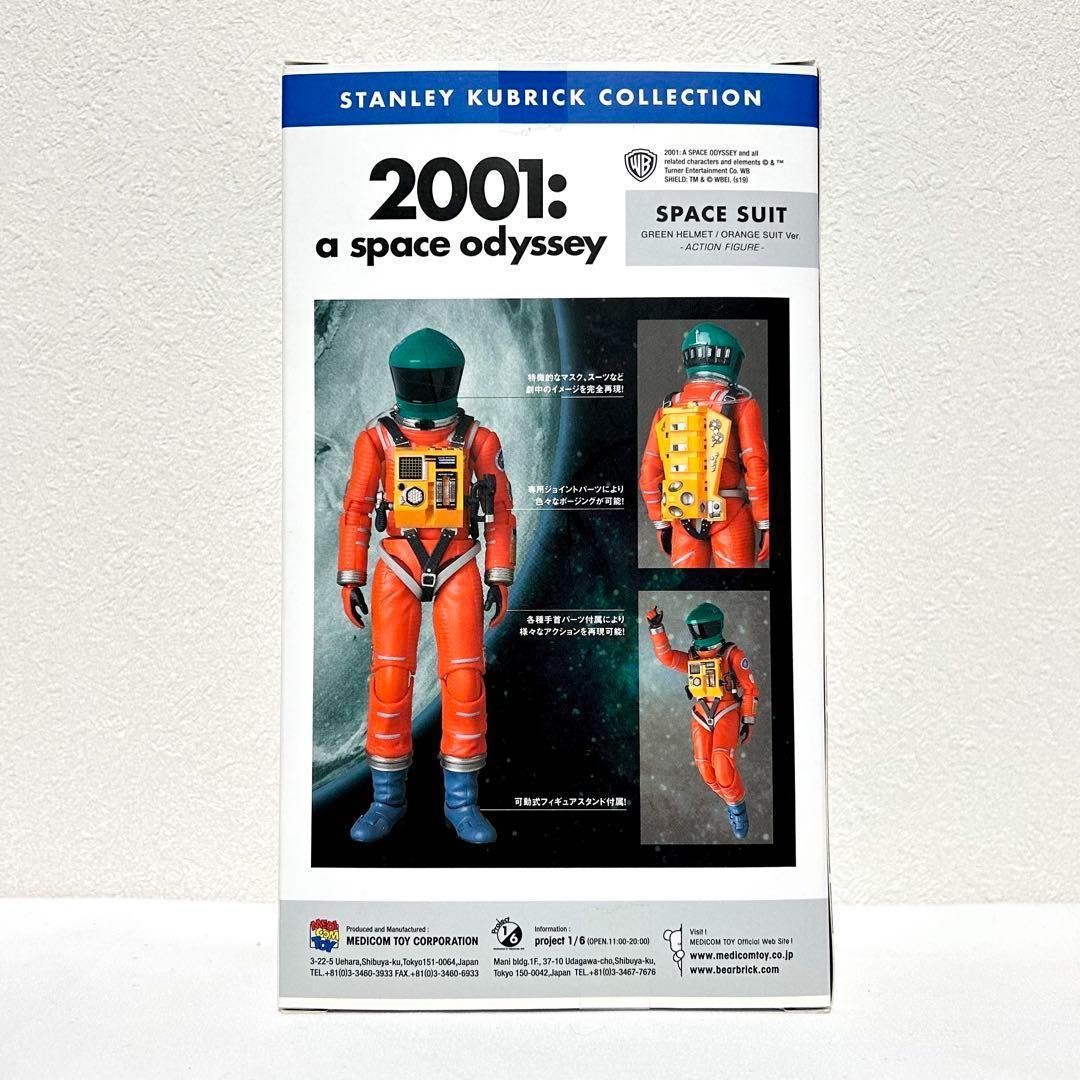 マネマネ様メディコムトイMAFEXSPACE SUITグリーンヘルメットオレンジ