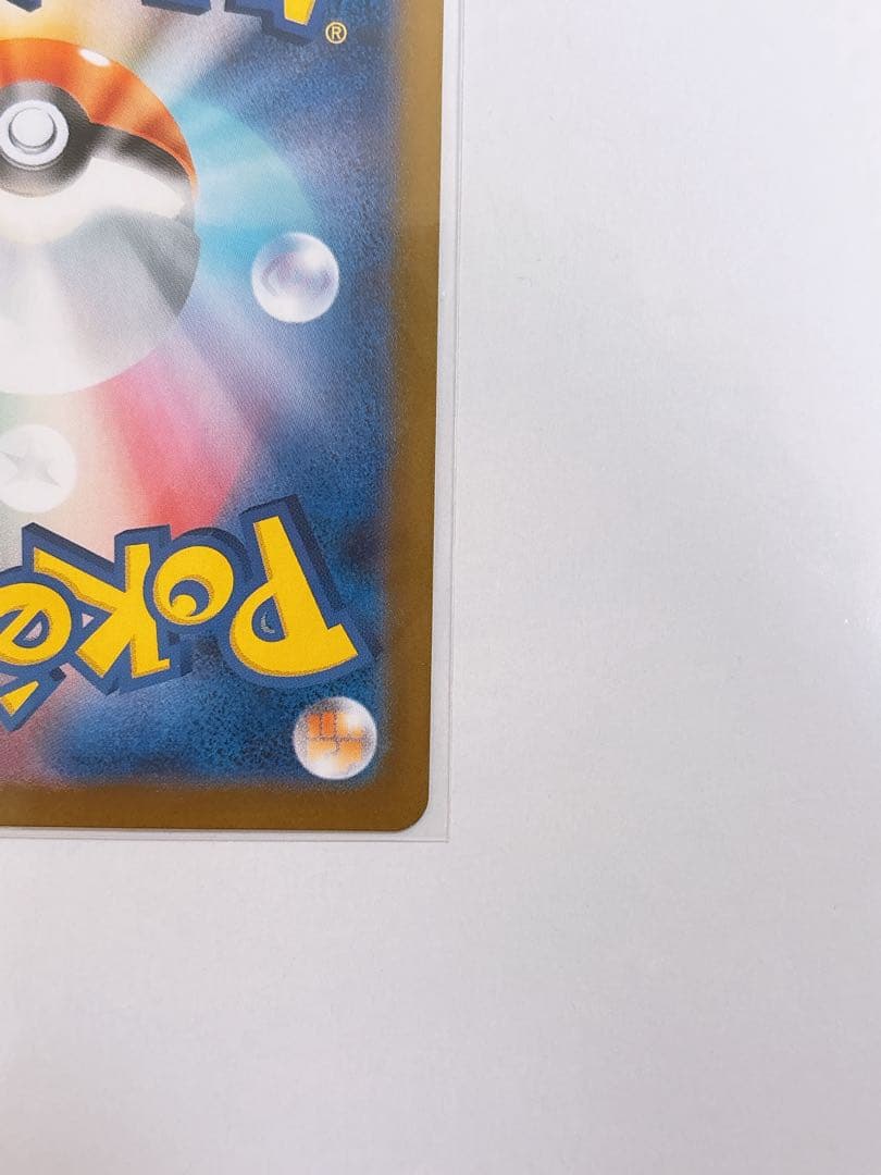 ポケモンカード　ムニキスゼロ　メイのはげましSAR 115/080 ②