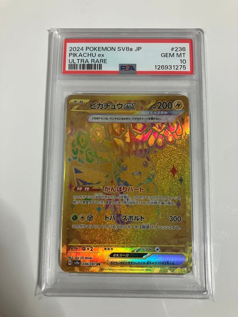 ピカチュウex UR SV8a テラスタルフェスex 236/187 PSA10