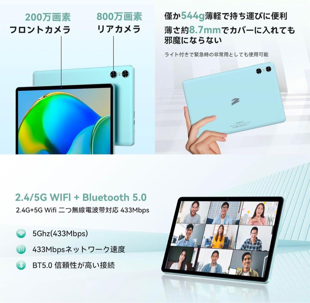 「新品」TAB P10 android14 タブレット 10インチ ブルー