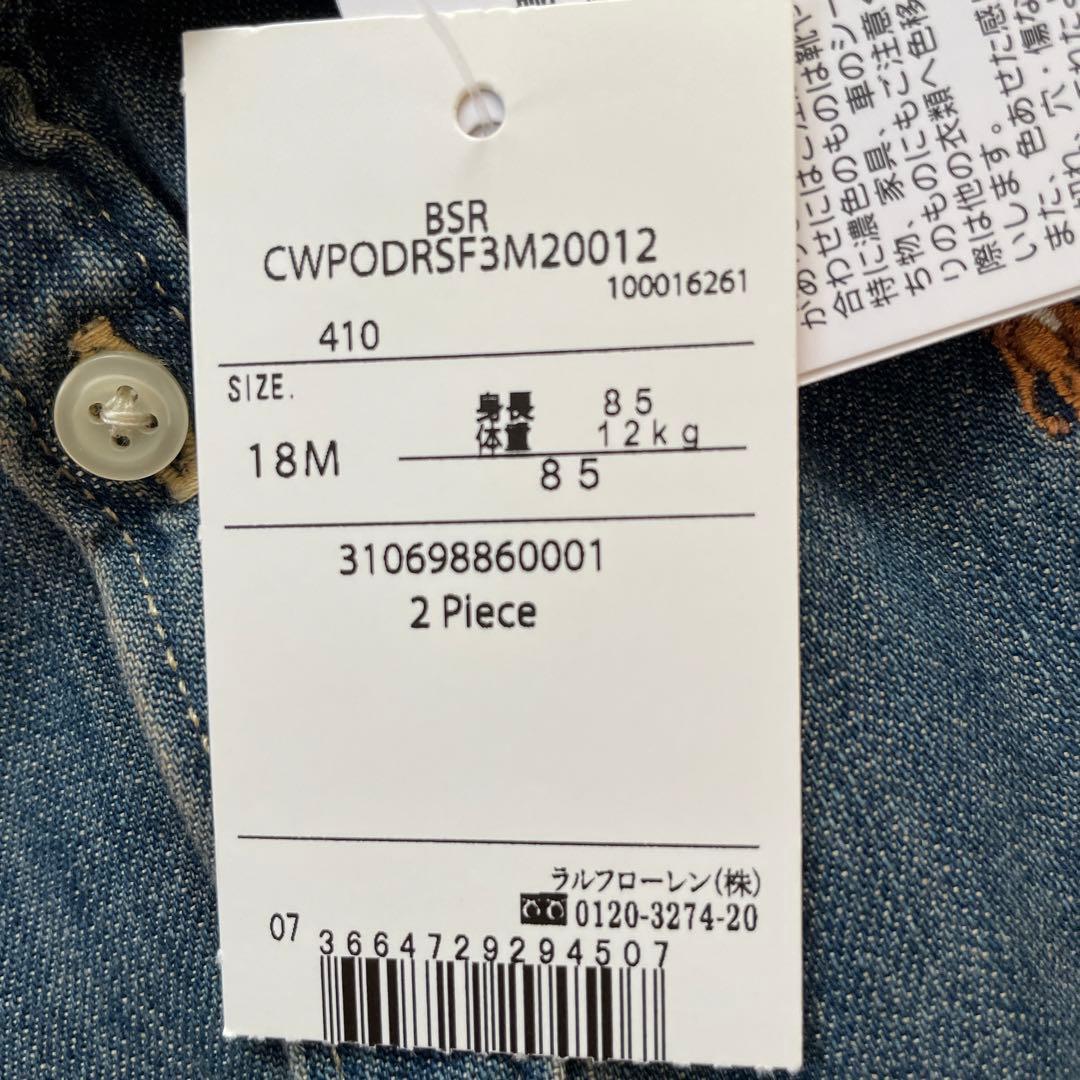 【新品】ラルフローレン　デニムワンピース パンツ付　18Ｍ　ベビー85㎝