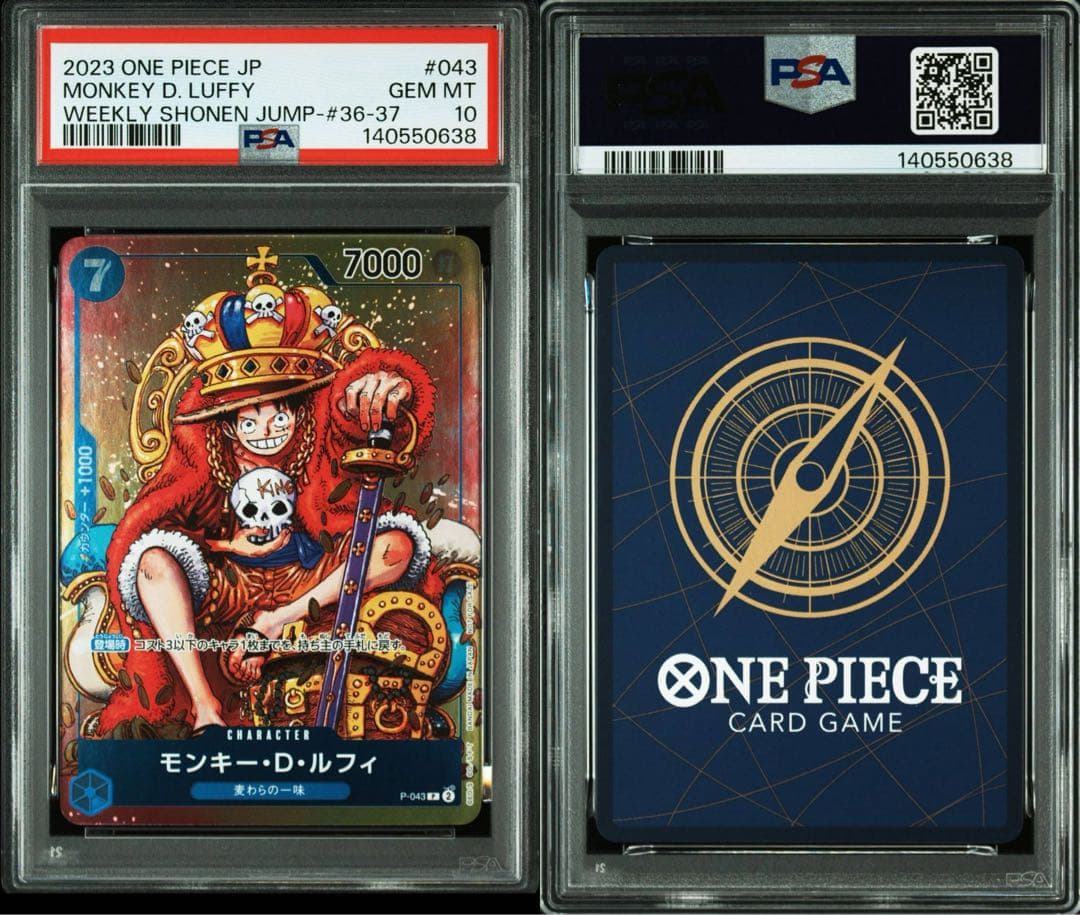 PSA10ワンピースカード ジャンプ 付録 プロモ ルフィ P-043 0638