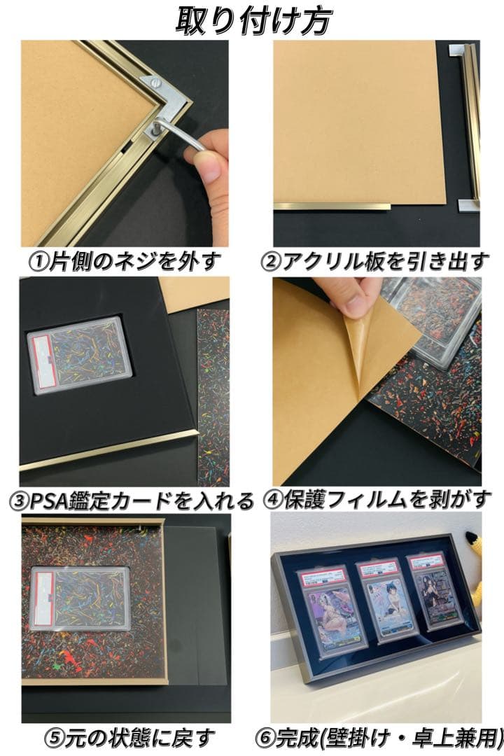 PSA鑑定用ケース　ディスプレイケース　アルミ製　両面透明　壁掛け・卓上 横6連