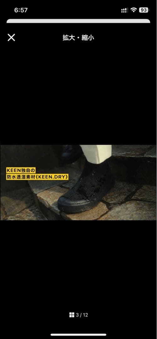 KEEN 防水 サイドゴアブーツ エレナ チェルシー WP BLACK 24.5