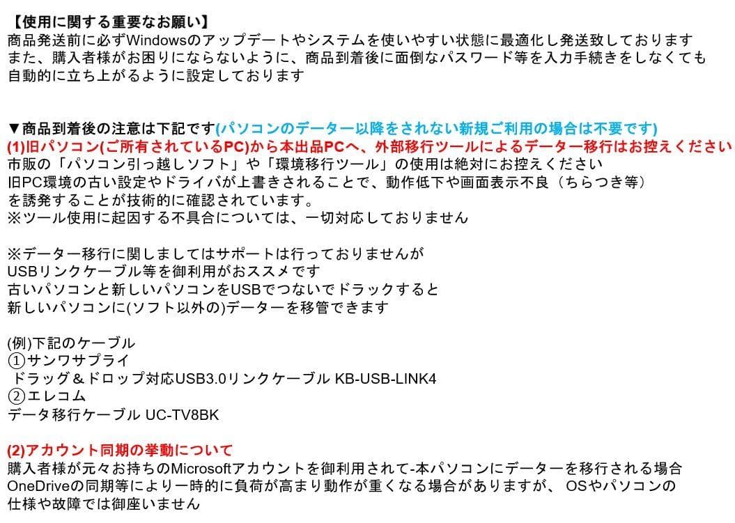 ■07■Windows11■Corei7■SSD■ノートパソコン■NS600/G