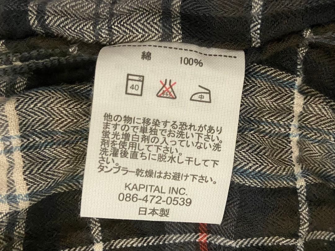 KAPITAL キャピタル ワッシャー加工 プルオーバー チェック シャツ