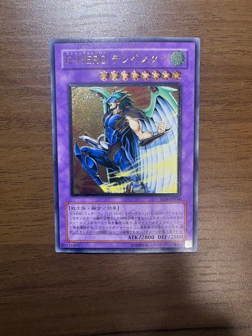 「値下げ可」遊戯王まとめ売り引退　E・HERO レリーフ