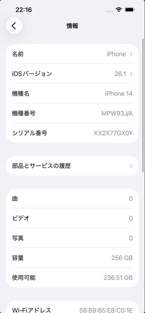Apple iPhone 14 パープル 256GB SIMフリー　本体