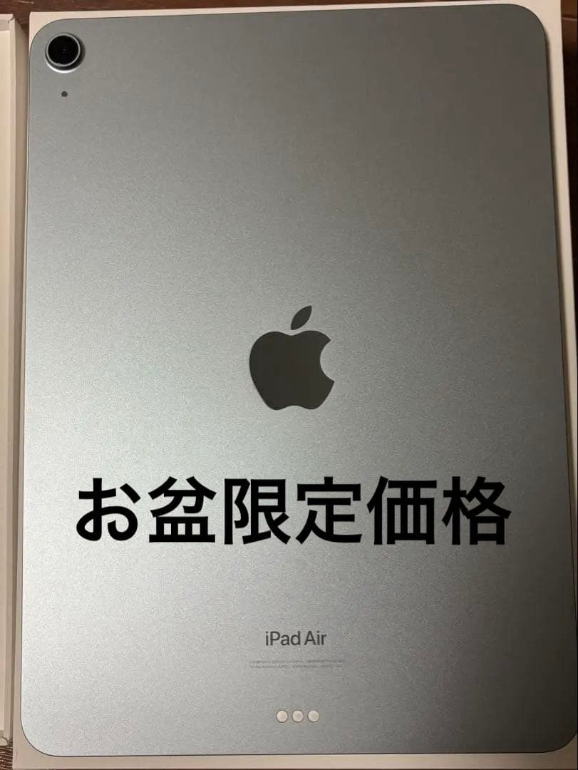 iPad Air M2 ブルー　128㎇