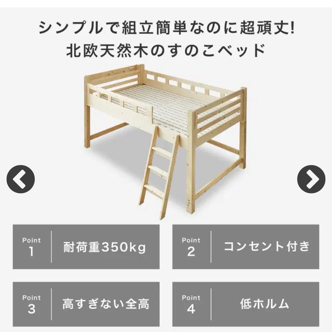 天然木　ロフトベッド 階段付き　シングル　ベッド　収納　子供部屋