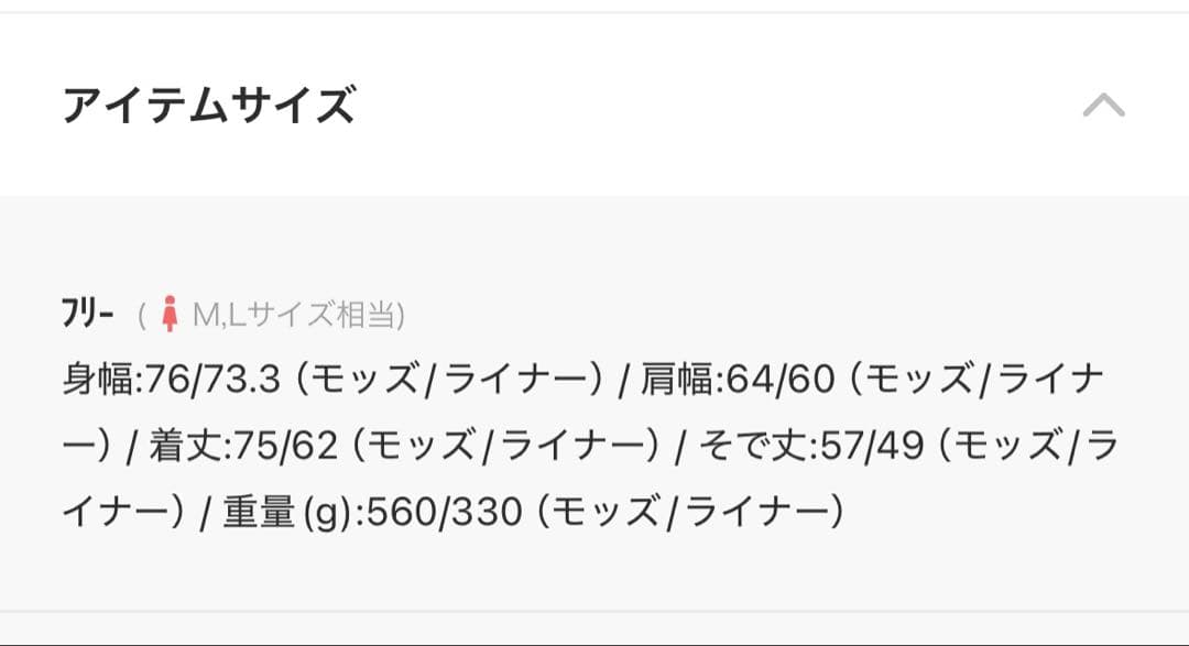 未使用☆ フリークスストア モッズコート　ショート　ベージュ