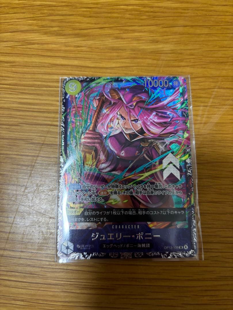 ボニーフラッグシップ