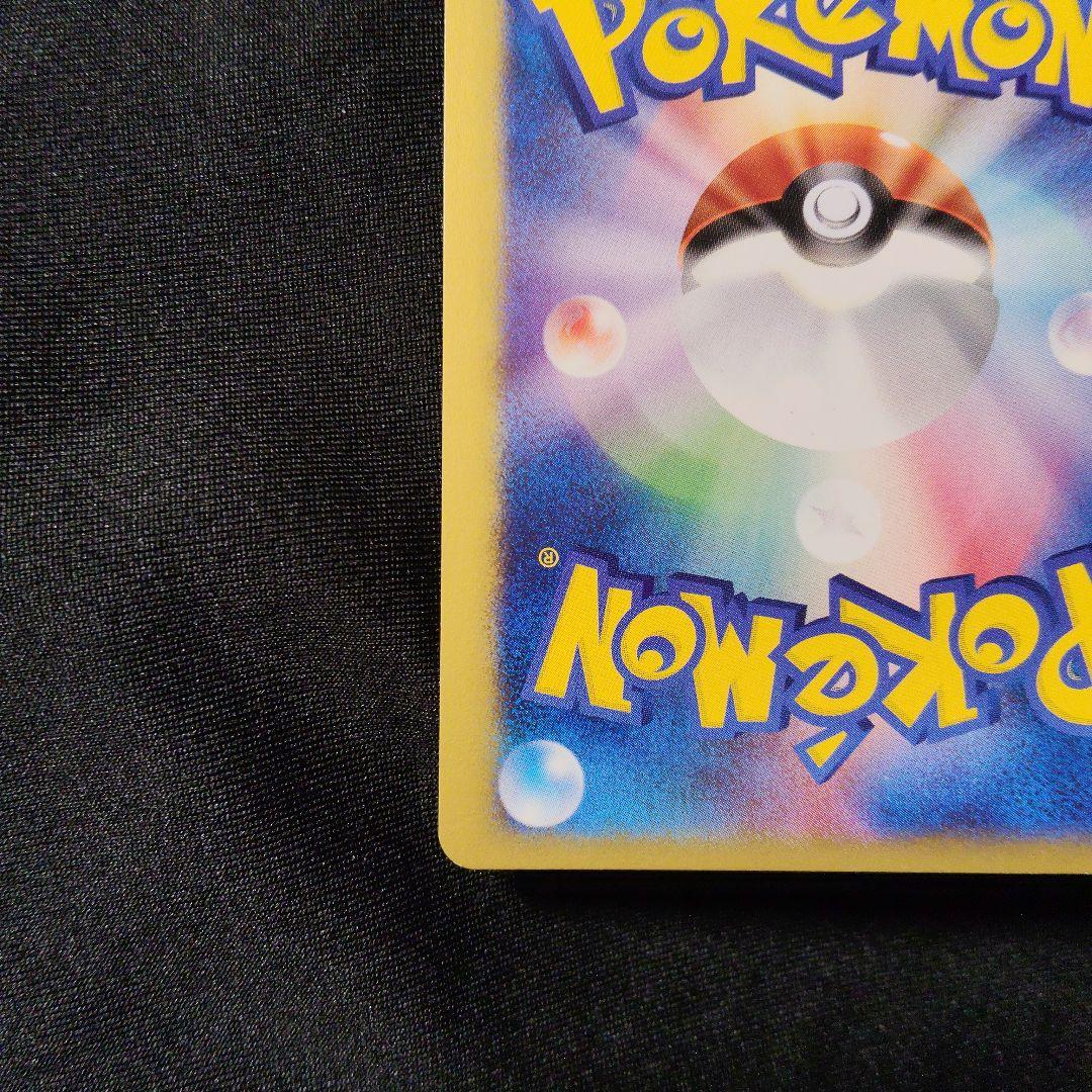 ツクシのハッサム ★ ポケモンカード★VS 013/141