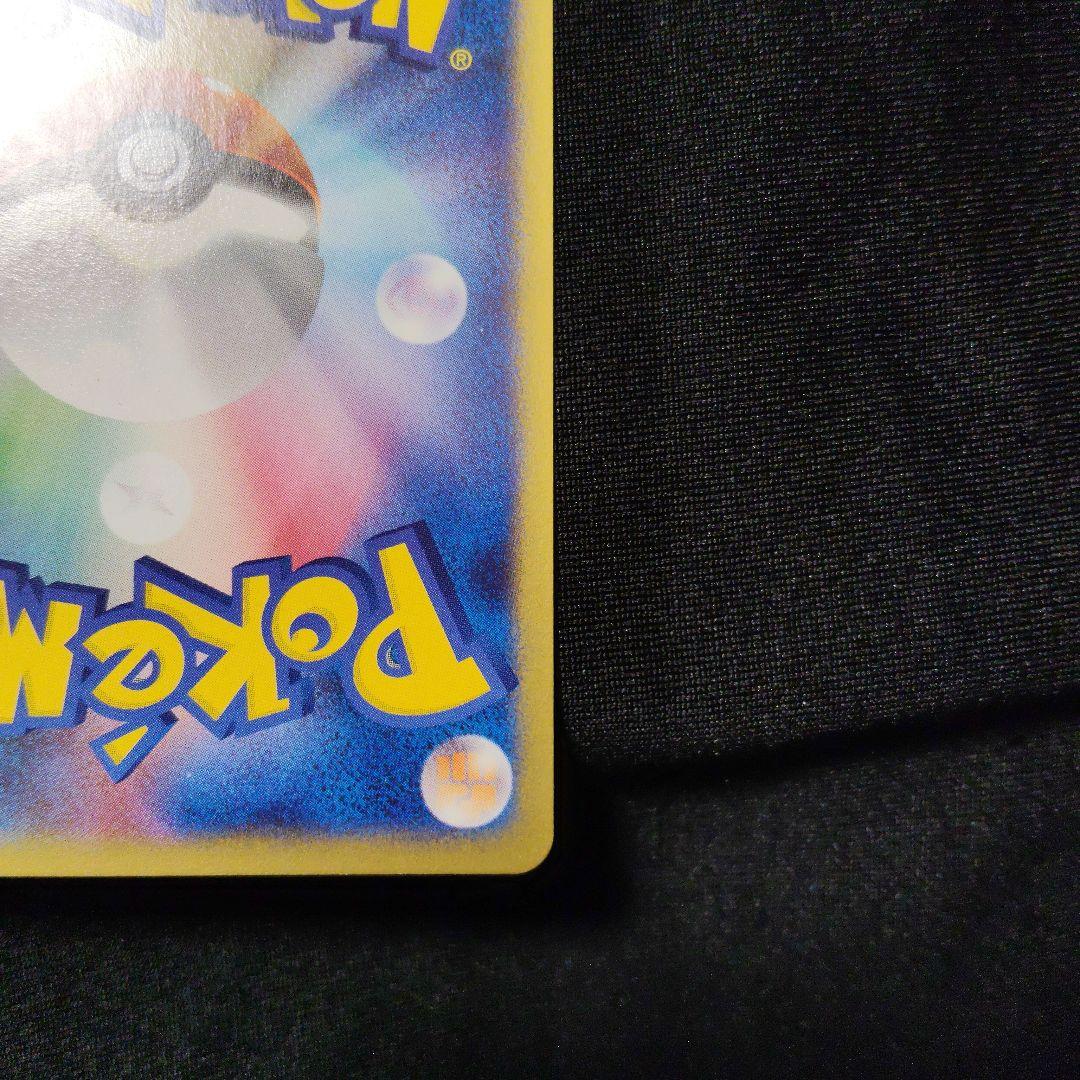 ツクシのハッサム ★ ポケモンカード★VS 013/141